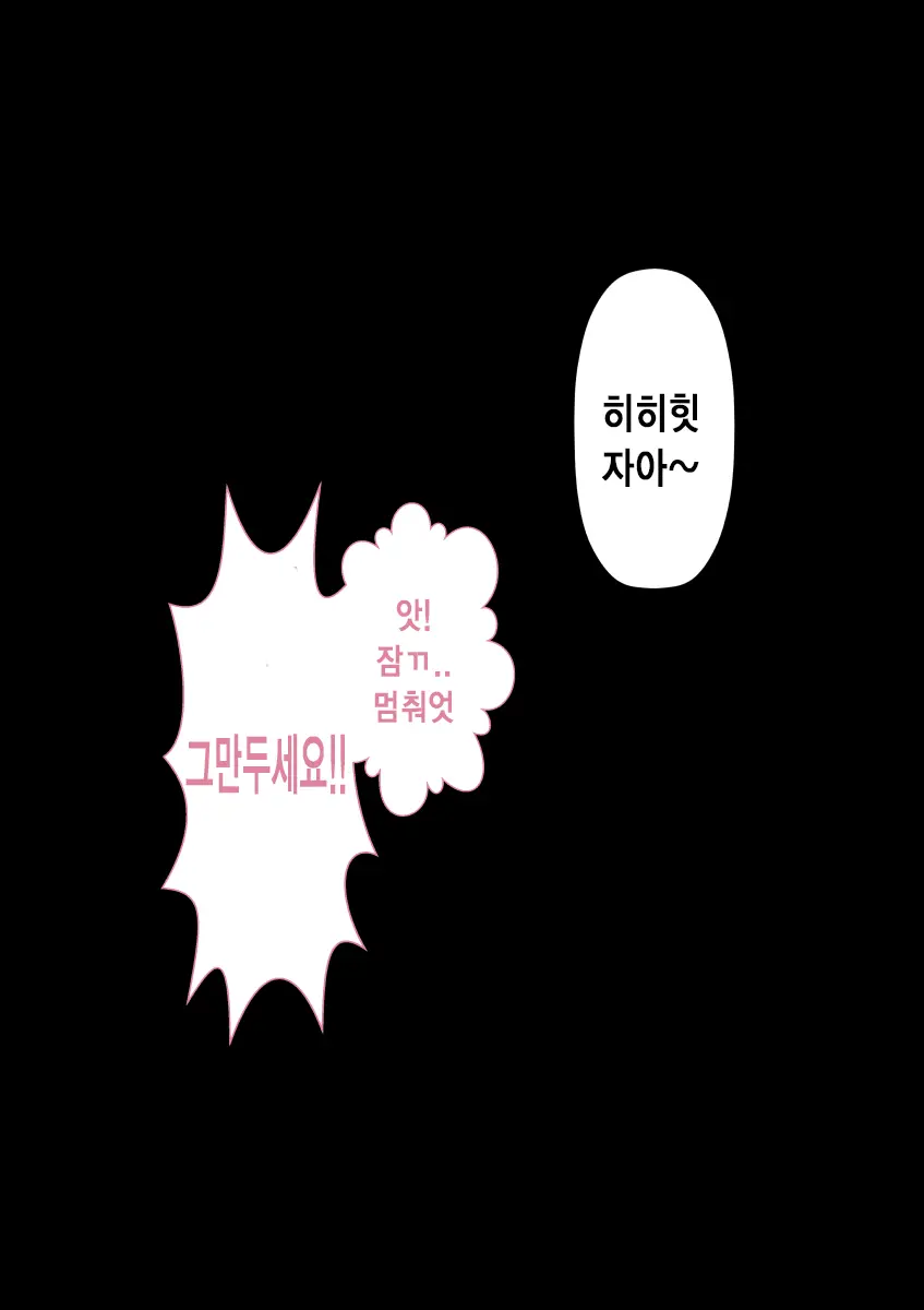 DQN Girai No Bijinzuma To Rinshitsu No DQN Otoko | 양아치를 극혐하는 예쁜 아내와 옆집의 양아치